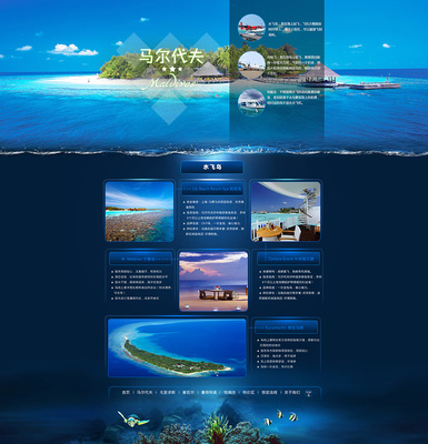 水下旅游网页设计|电商|网页|Holly2583 - 原创设计作品 